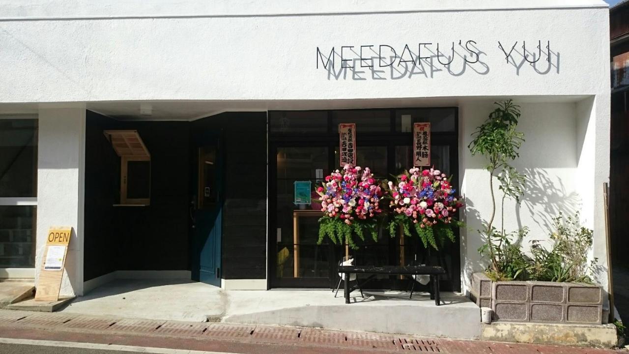 Meedafu'S Yui Hostel And Coffee يورون المظهر الخارجي الصورة